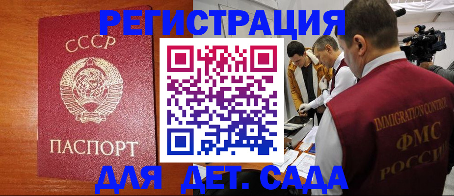 временная регистрация купить в Долгопрудном