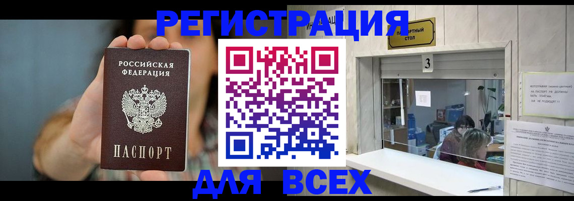 временная регистрация 2025 в Долгопрудном
