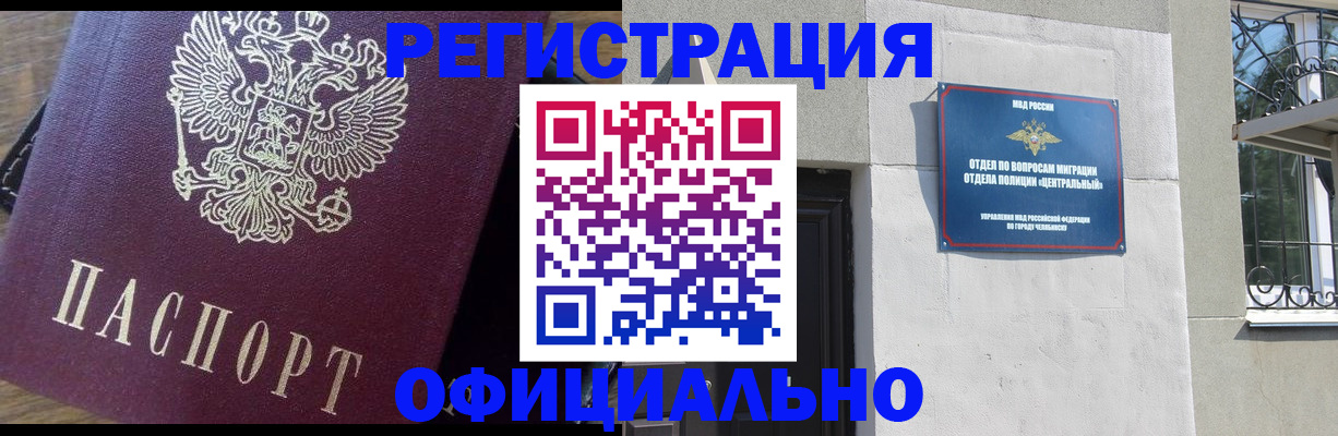 прописка для работы в Долгопрудном