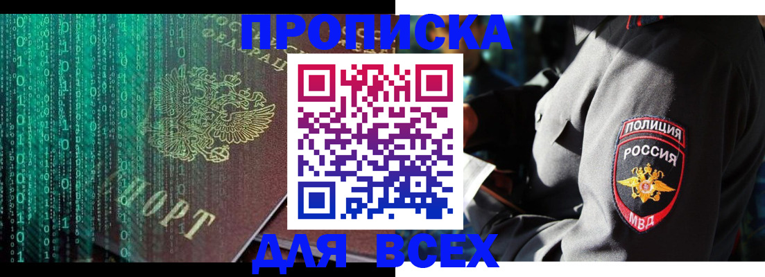 временная регистрация законно в Долгопрудном