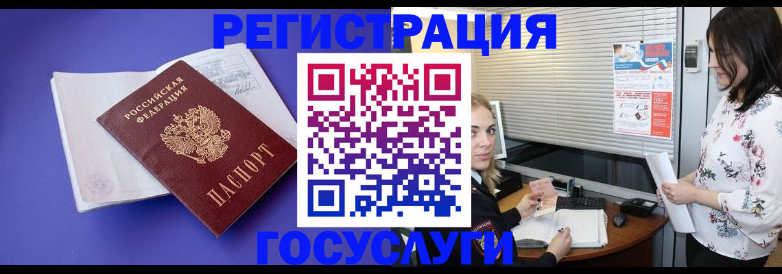 прописка гарантия в Долгопрудном
